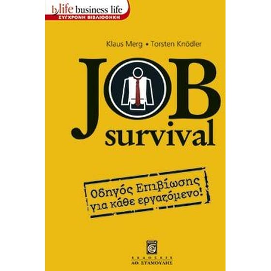 Job Survival image 0