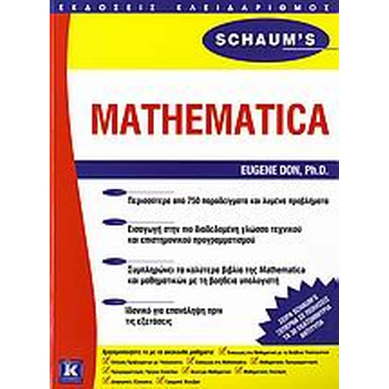 Mathematica