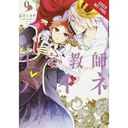 The Royal Tutor, Vol. 9