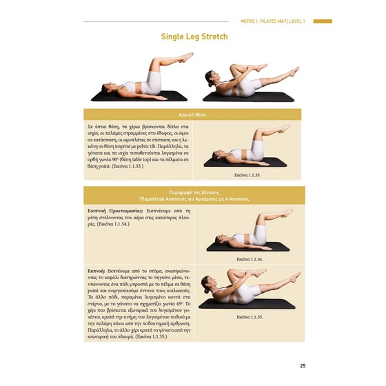 Mat reformer pilates image 2
