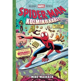 Spider-man κοσμικό χάος - Τόμος 3