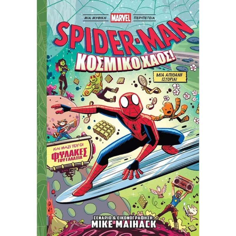 Spider-man κοσμικό χάος - Τόμος 3