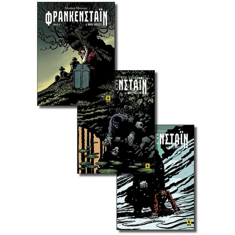 Φρανκενστάιν (Α-Γ)