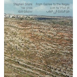 From Galilee to the Negev