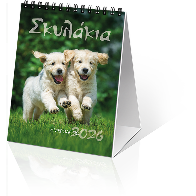 Ημερολόγιο Επιτραπέζιο Klaketa 2026 Σκυλάκια 12x17cm