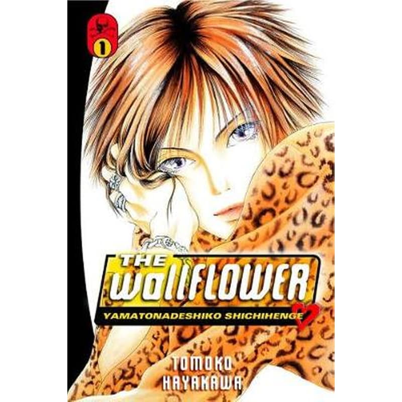 The Wallflower 1