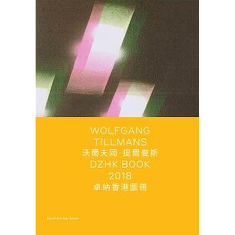 Wolfgang Tillmans: DZHK Book 2018