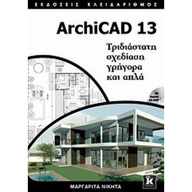 ArchiCAD 13