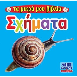 Σχήματα