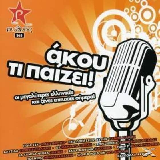 Ακου Τι Παιζει image 0