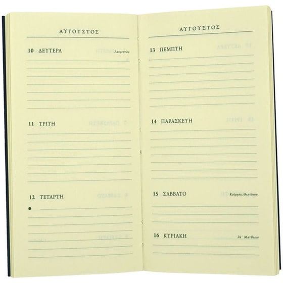 Ημερολόγιο Εβδομαδιαίο Επί Χάρτου 2026 Χαρτόδετο 8x16cm (1 Τεμάχιο) image 19