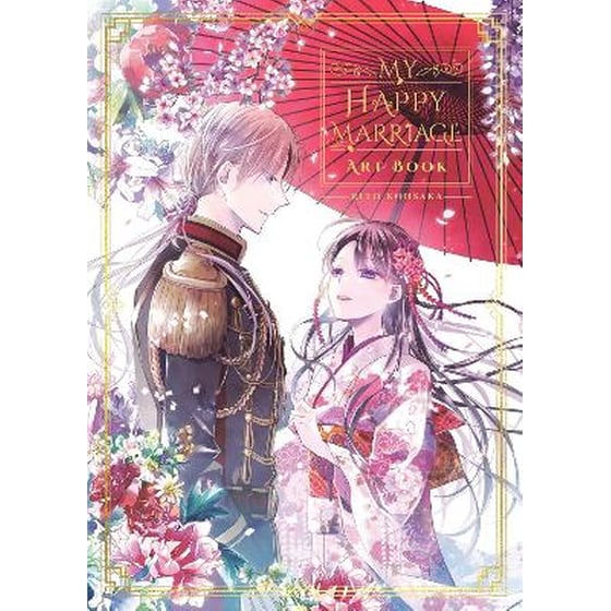My Happy Marriage Art Book image 0