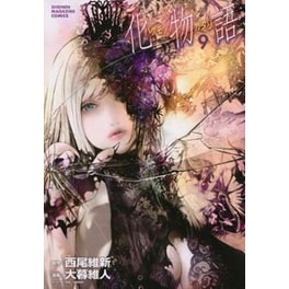 Bakemonogatari (Manga), Vol. 9
