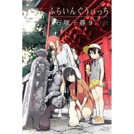 Flying Witch 9