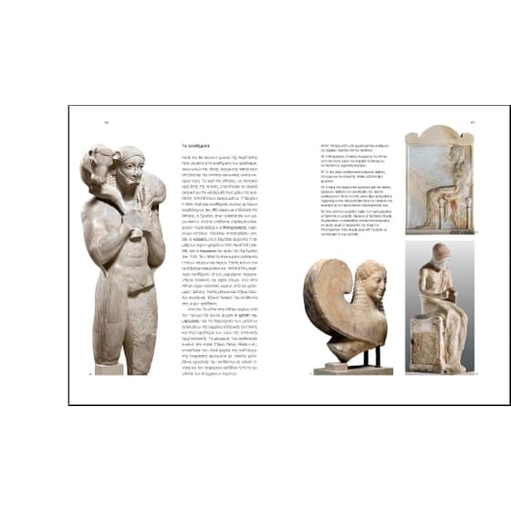 Η Ακρόπολη μέσα από το μουσείο της image 1