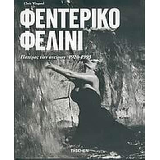 Φεντερίκο Φελίνι image 0