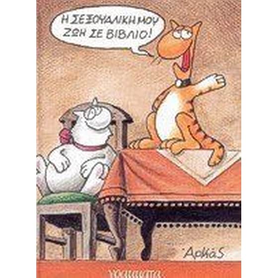 Σημειωματάριο Καστράτο Αρκάς image 0