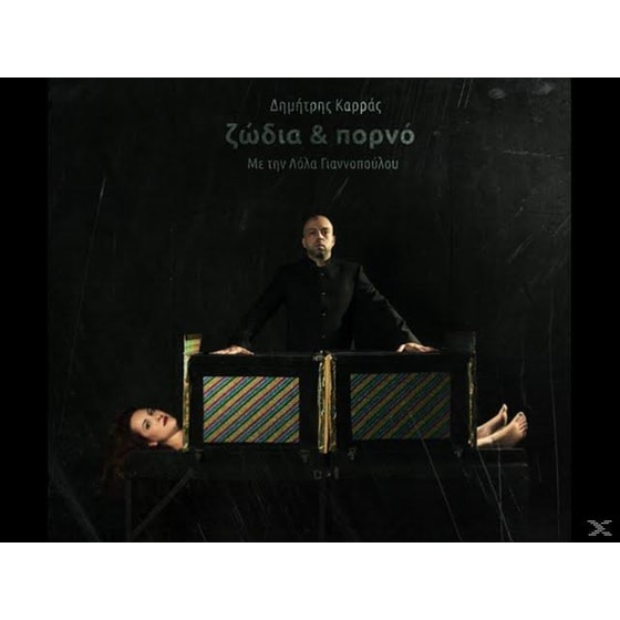 Ζώδια & Πορνό image 0