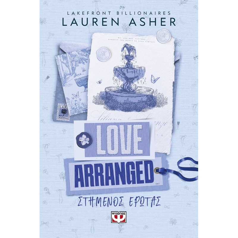 Love arranged - Στημένος έρωτας - Βιβλίο 3