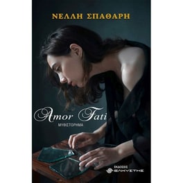 Amor fati