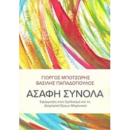 Ασαφή σύνολα
