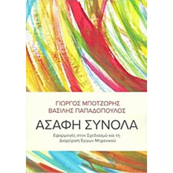 Ασαφή σύνολα image 0