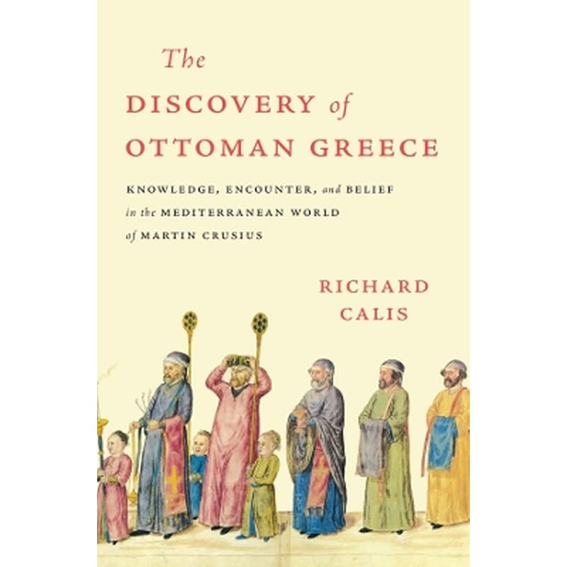 The Discovery of Ottoman Greece