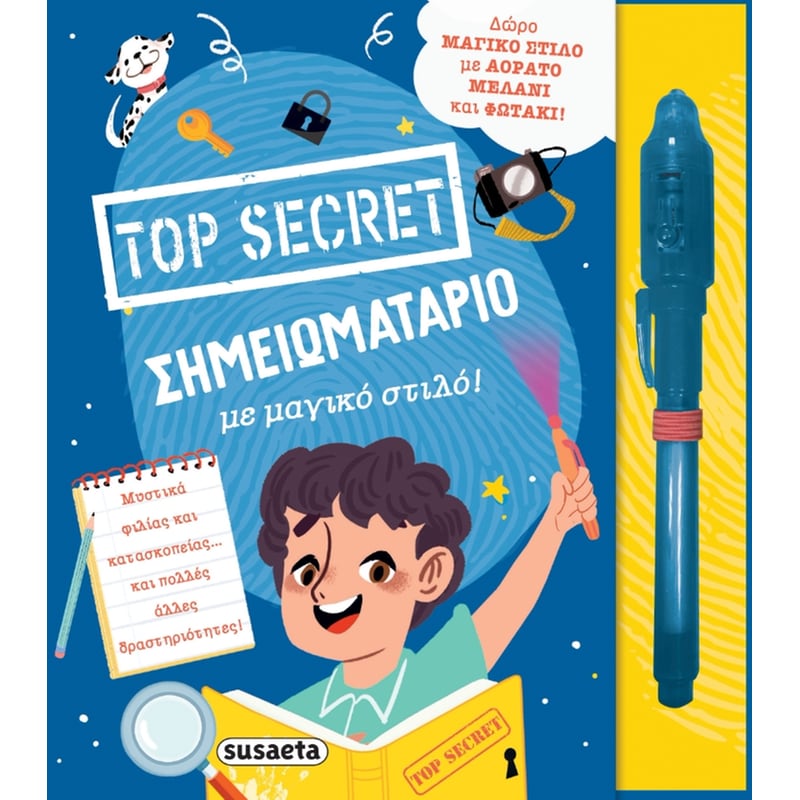 Top Secret - Σημειωματάριο