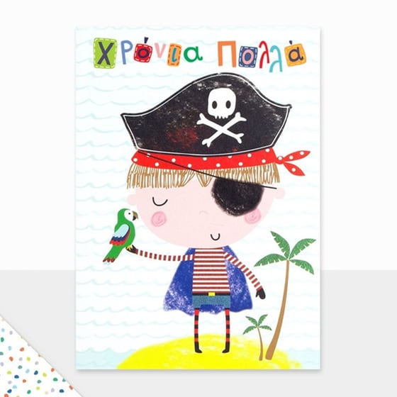 Ευχετήρια Κάρτα GNF Petite Χρόνια Πολλά Πειρατής image 0