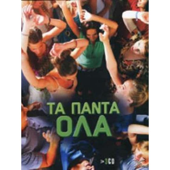 Τα Πάντα Όλα image 0