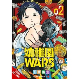 Kindergarten Wars, Vol. 2