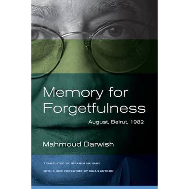 Memory for Forgetfulness
