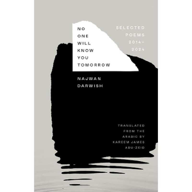 No One Will Know You Tomorrow