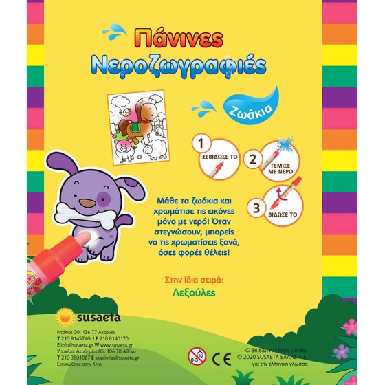 Ζωάκια image 1