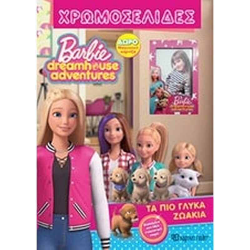 Barbie Dreamhouse Adventures- Τα πιο γλυκά ζωάκια