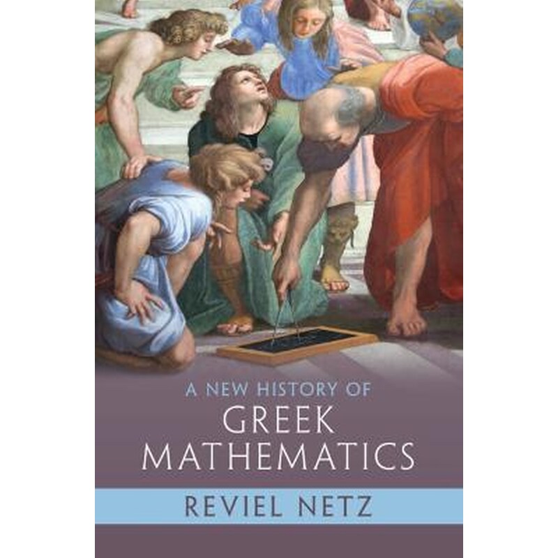 New History of Greek Mathematics