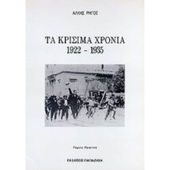 Διεθνής προστασία του περιβάλλοντος image 0