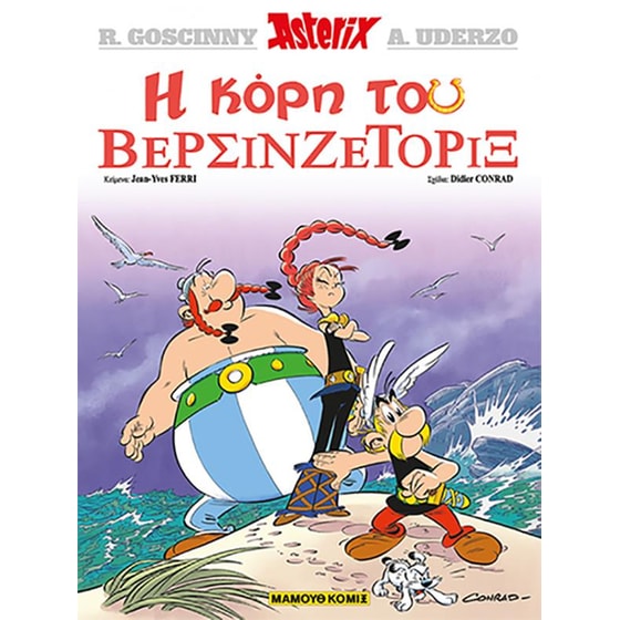 Αστερίξ 38- Η Κόρη του Βερσινζετορίξ image 0