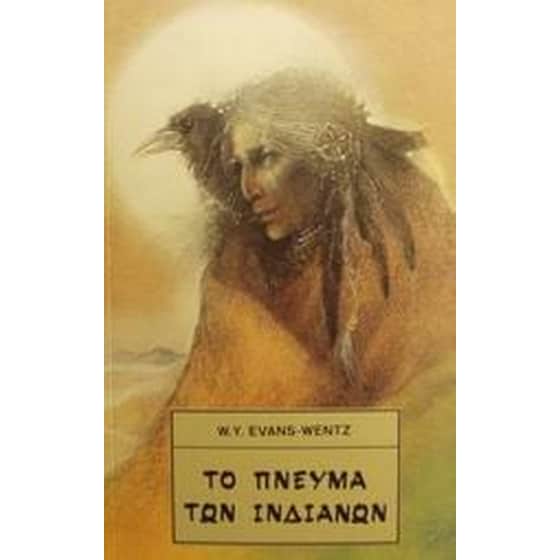 Το πνεύμα των ινδιάνων image 0