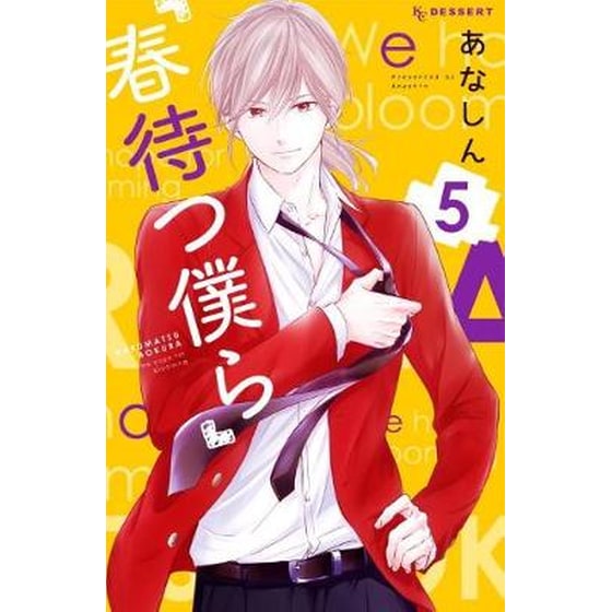 Waiting For Spring 5 image 0