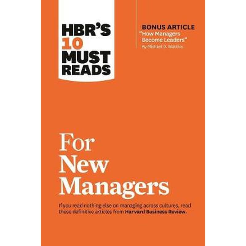 HBRs 10 Must Reads for New Managers (with bonus article How Managers Become Leaders by Michael D. Watkins) (HBRs 10 Must Reads)