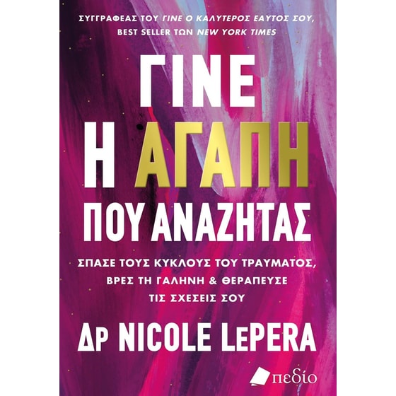 Γίνε η αγάπη που αναζητάς image 0