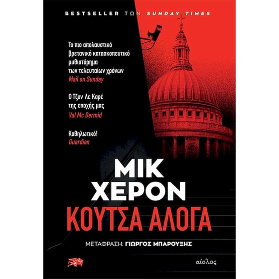 Κουτσά άλογα image 0