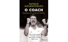 Ο coach