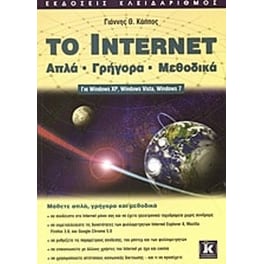 To Internet