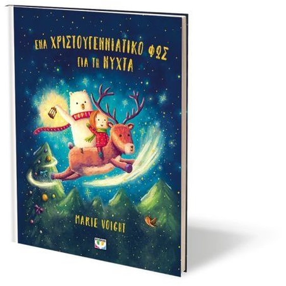 Ένα χριστουγεννιάτικο φως για τη νύχτα image 2