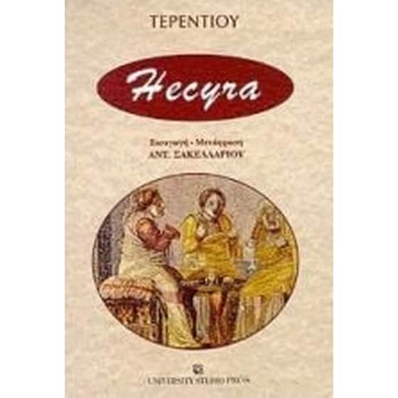Εκυρά image 0