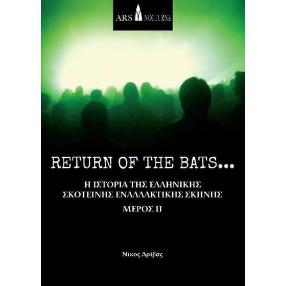 Return of The Bats image 0