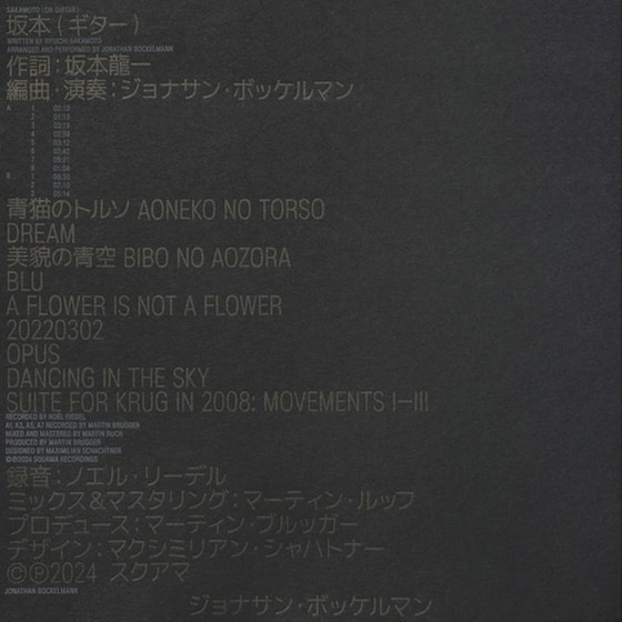 Sakamoto On Guitar image 0