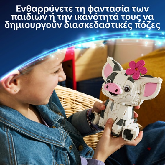 LEGO® | Disney Βαϊάνα Πούα (43292) image 3
